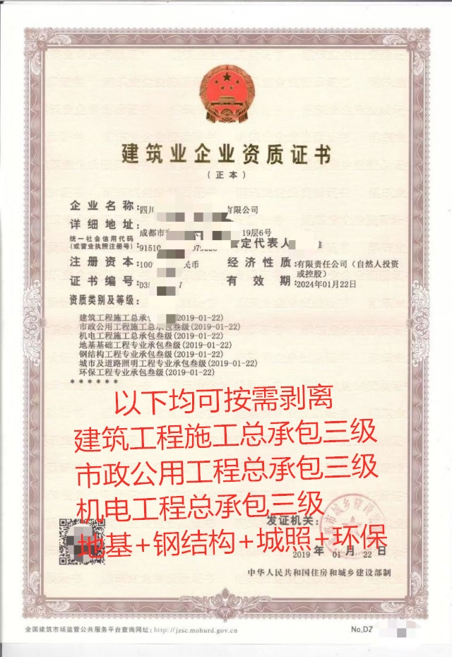 四川建筑监理资质转让市场调研 市政公用工程资质价值分析