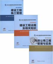 全套掌握 最新二建市政教材套全面解读《市政公用工程》