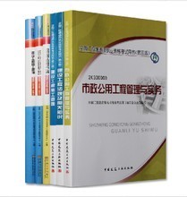 【二建市政考试用书】最新最全二建市政考试用书 产品参考信息